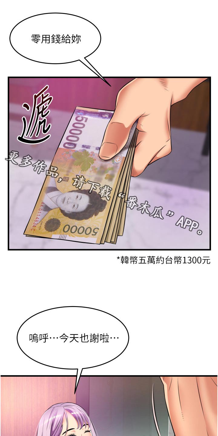 第23章：试试0