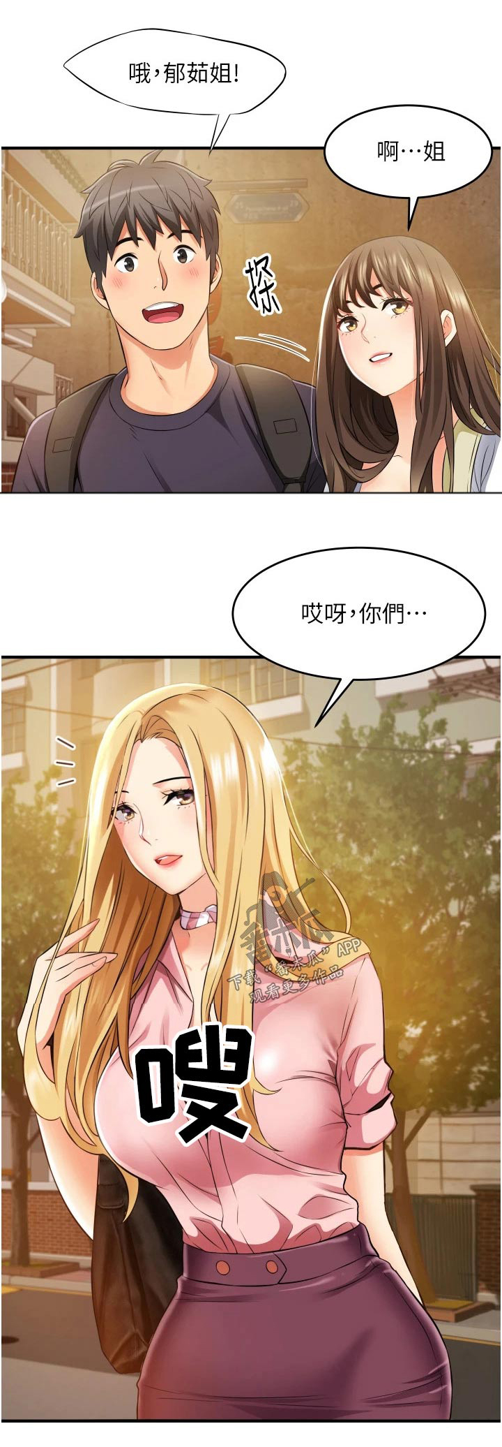 第17章：相亲相爱2