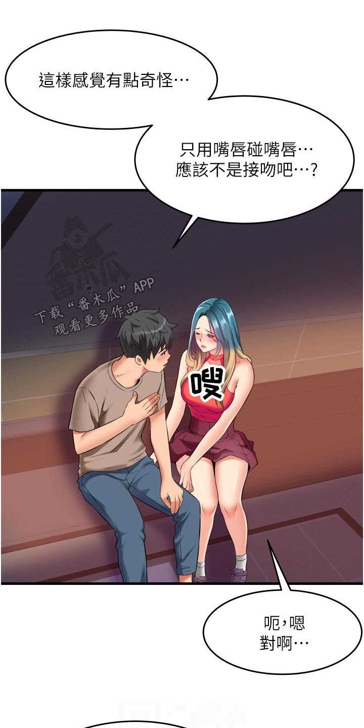 第24章：体验2