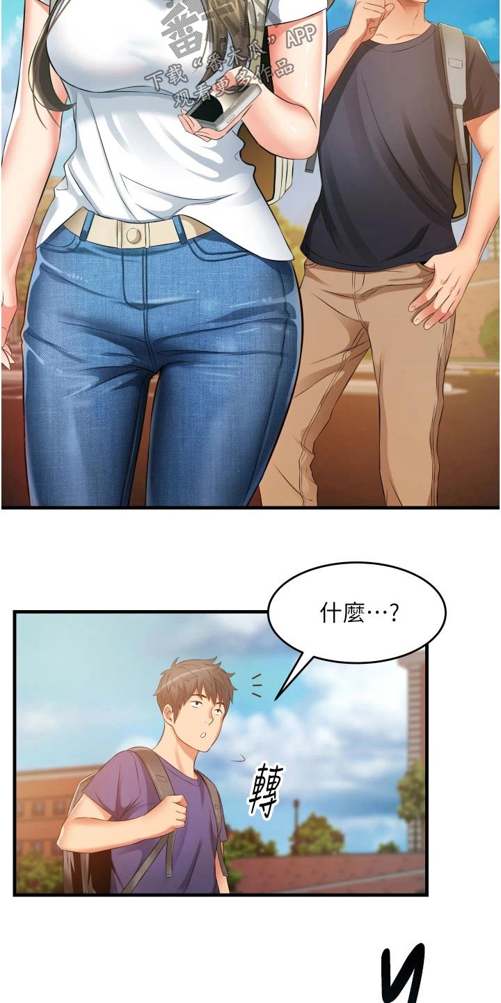 第15章：姐妹4