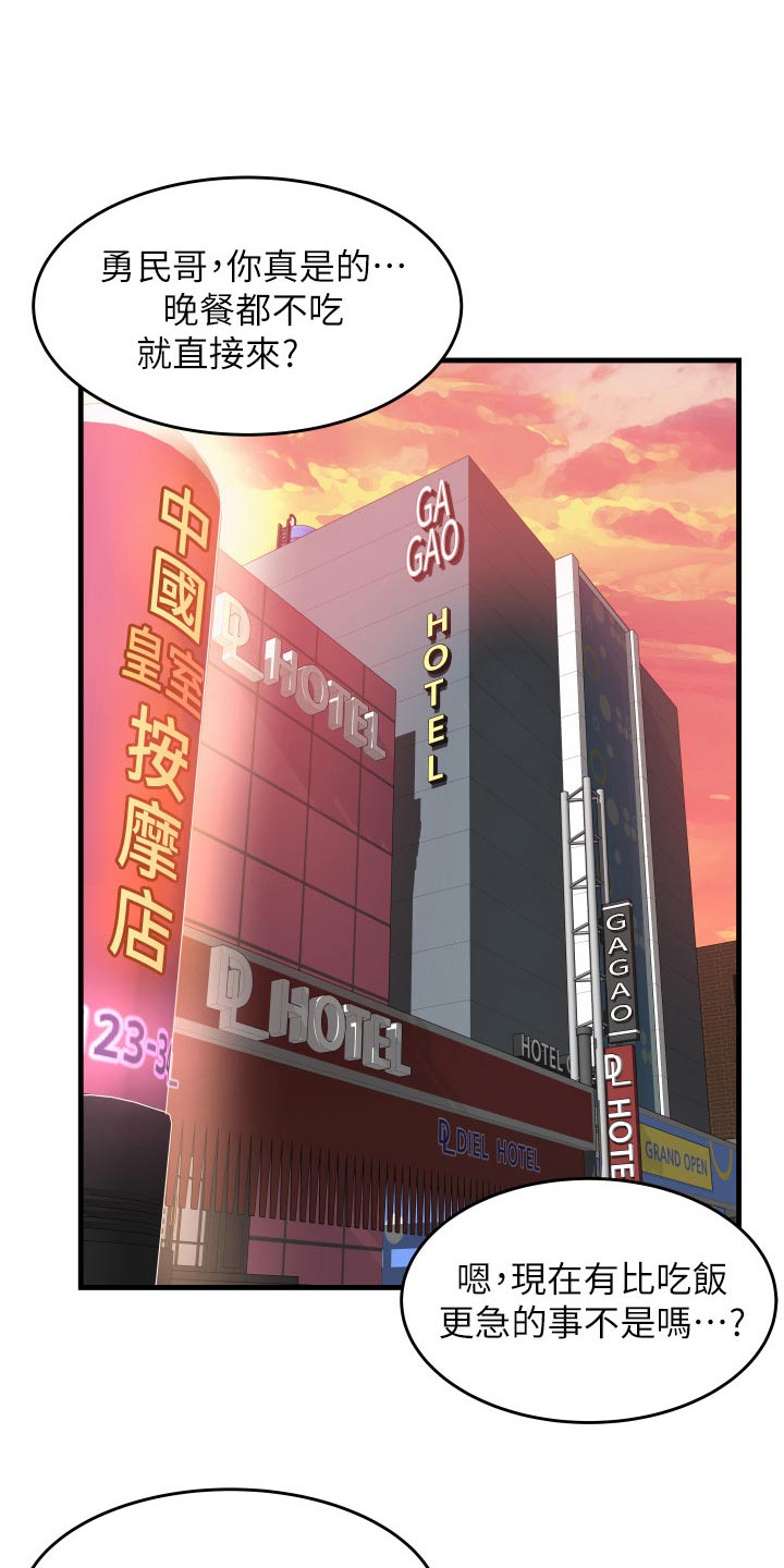 第22章：见面0
