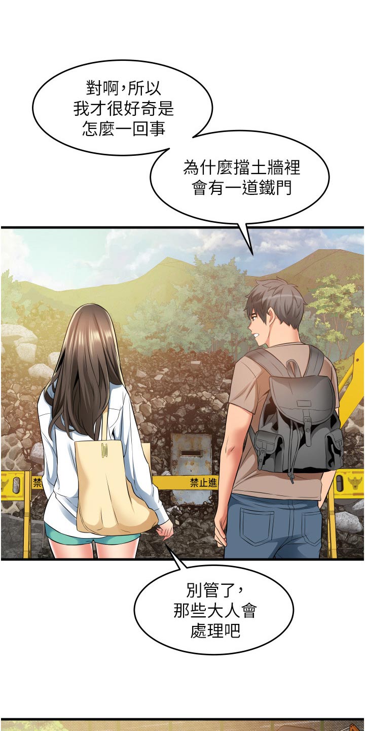 第22章：见面2
