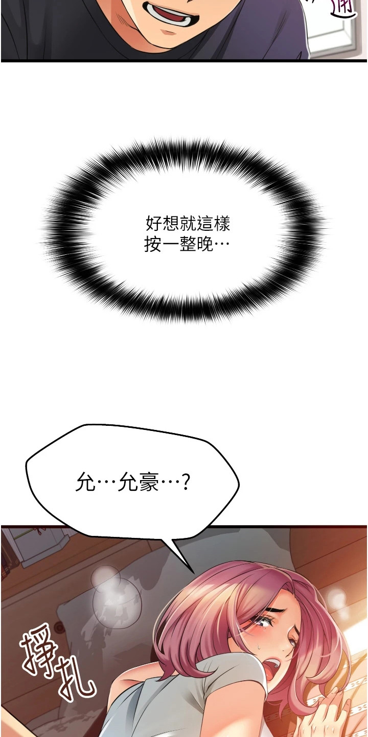 第9章：按摩0