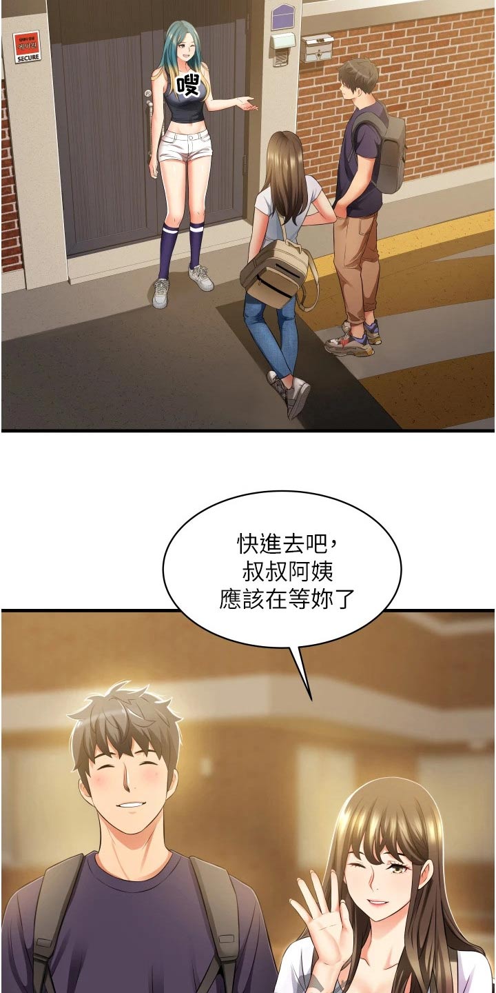 第17章：相亲相爱0