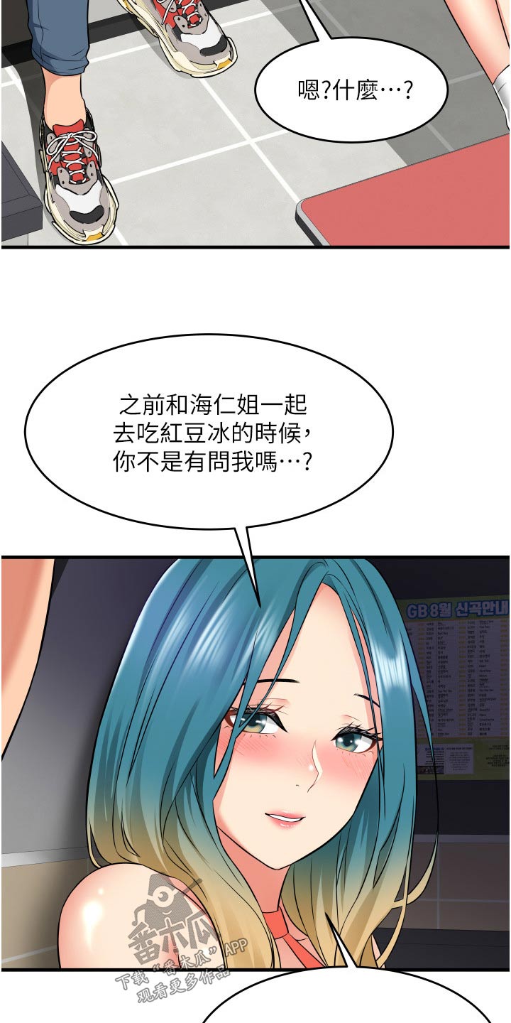 第23章：试试3