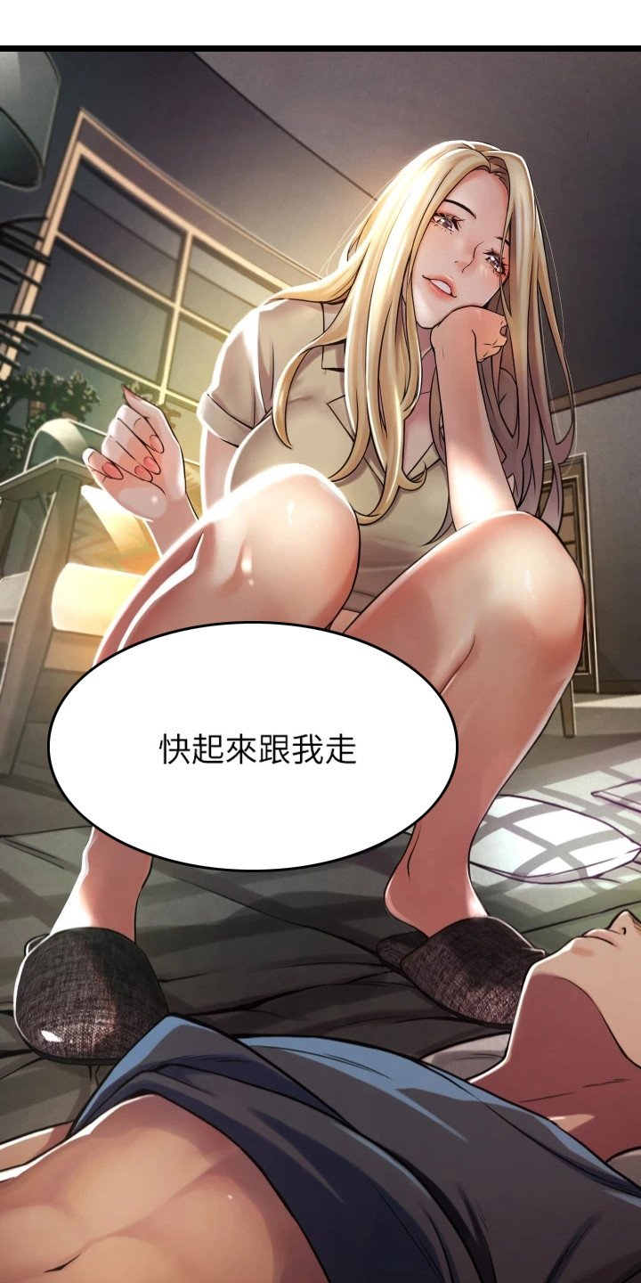第3章：大姐头1
