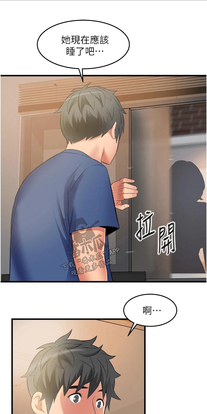 第19章：爬墙2