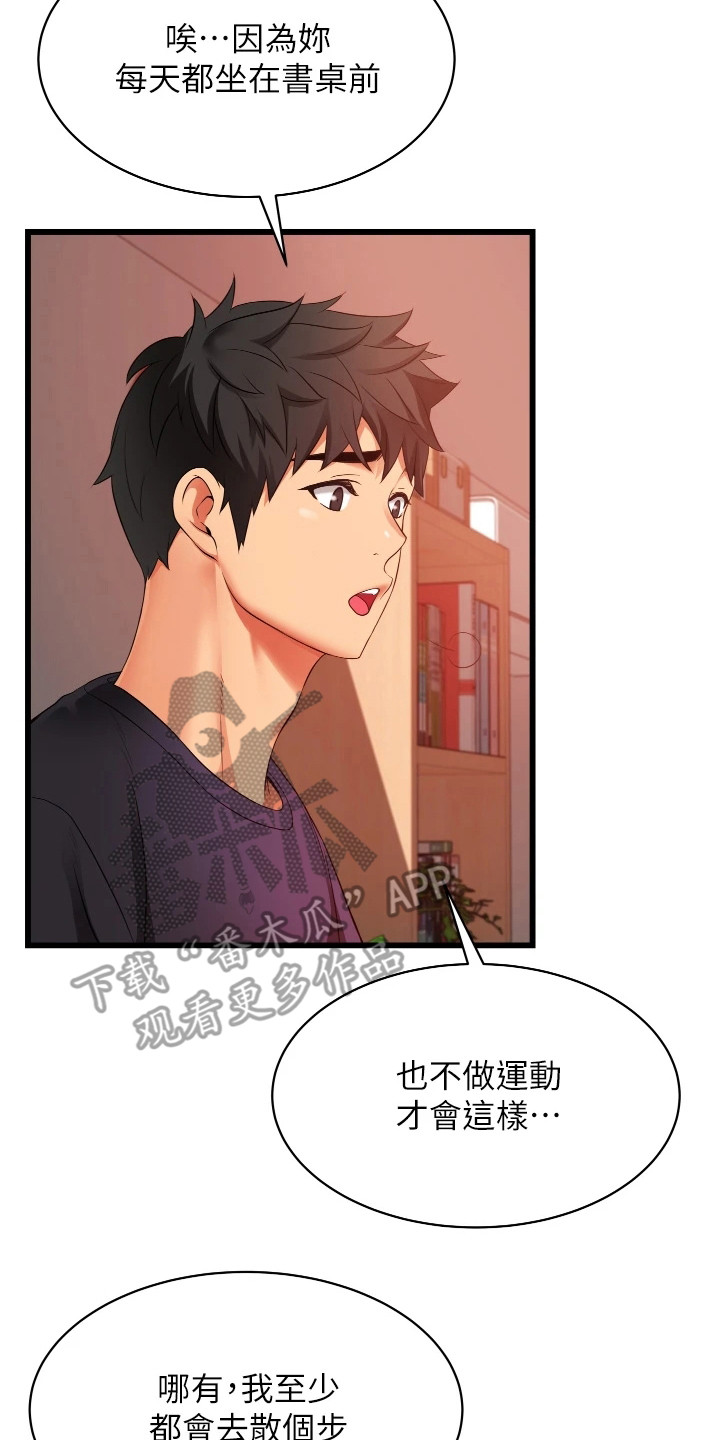 第9章：按摩1