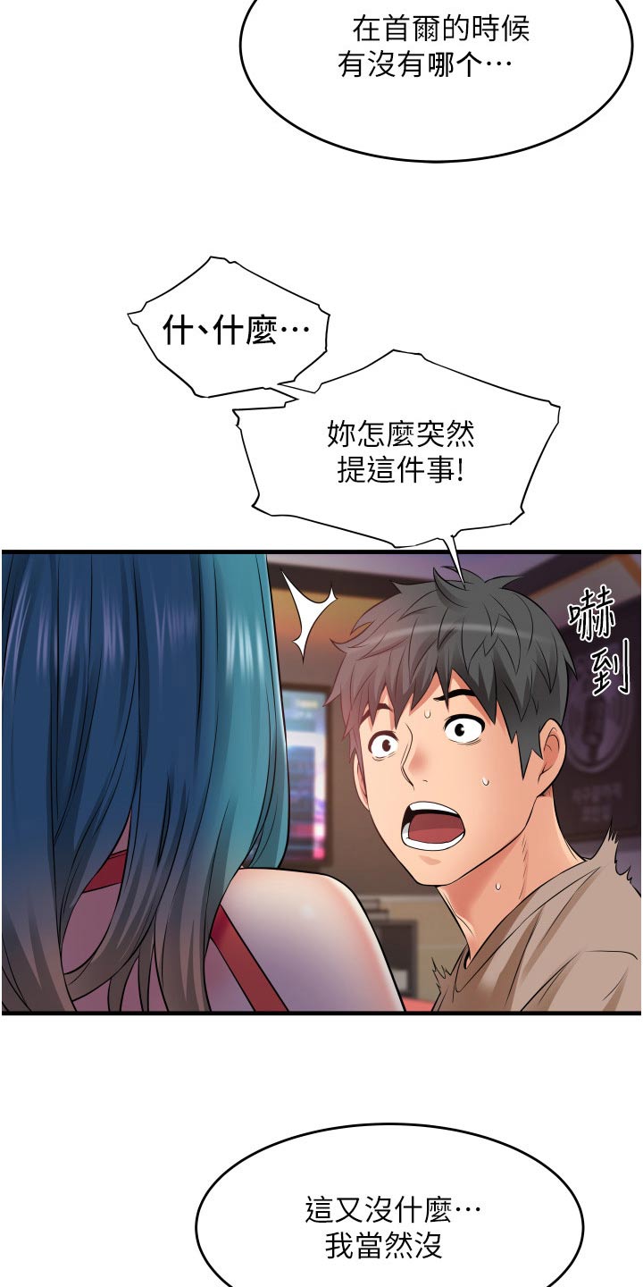 第23章：试试4