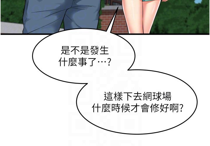 第22章：见面1