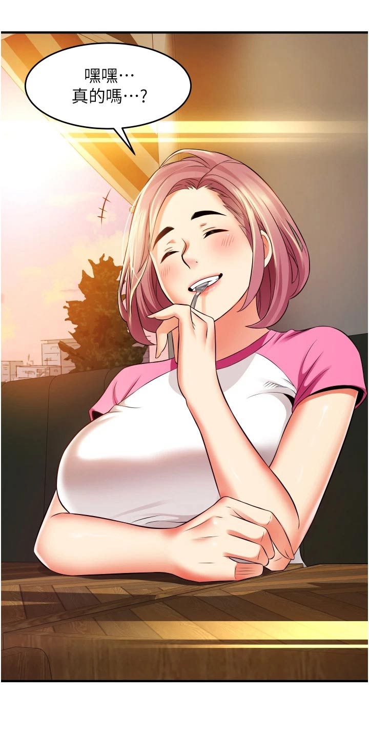 第18章：红豆冰0