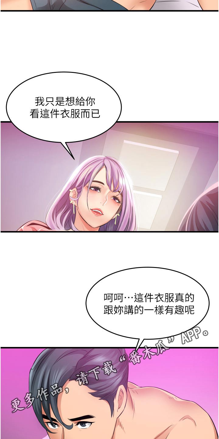 第22章：见面2
