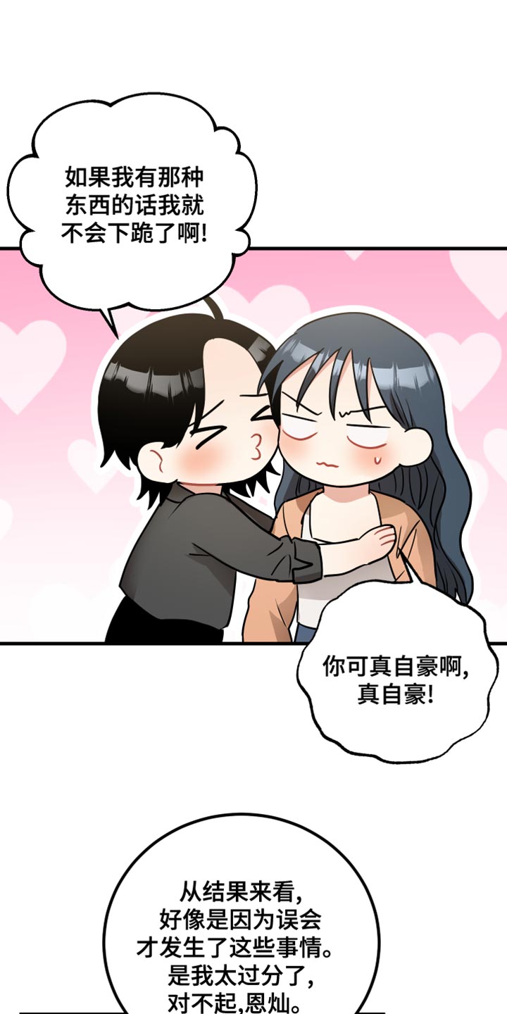 第36章：我的过失3