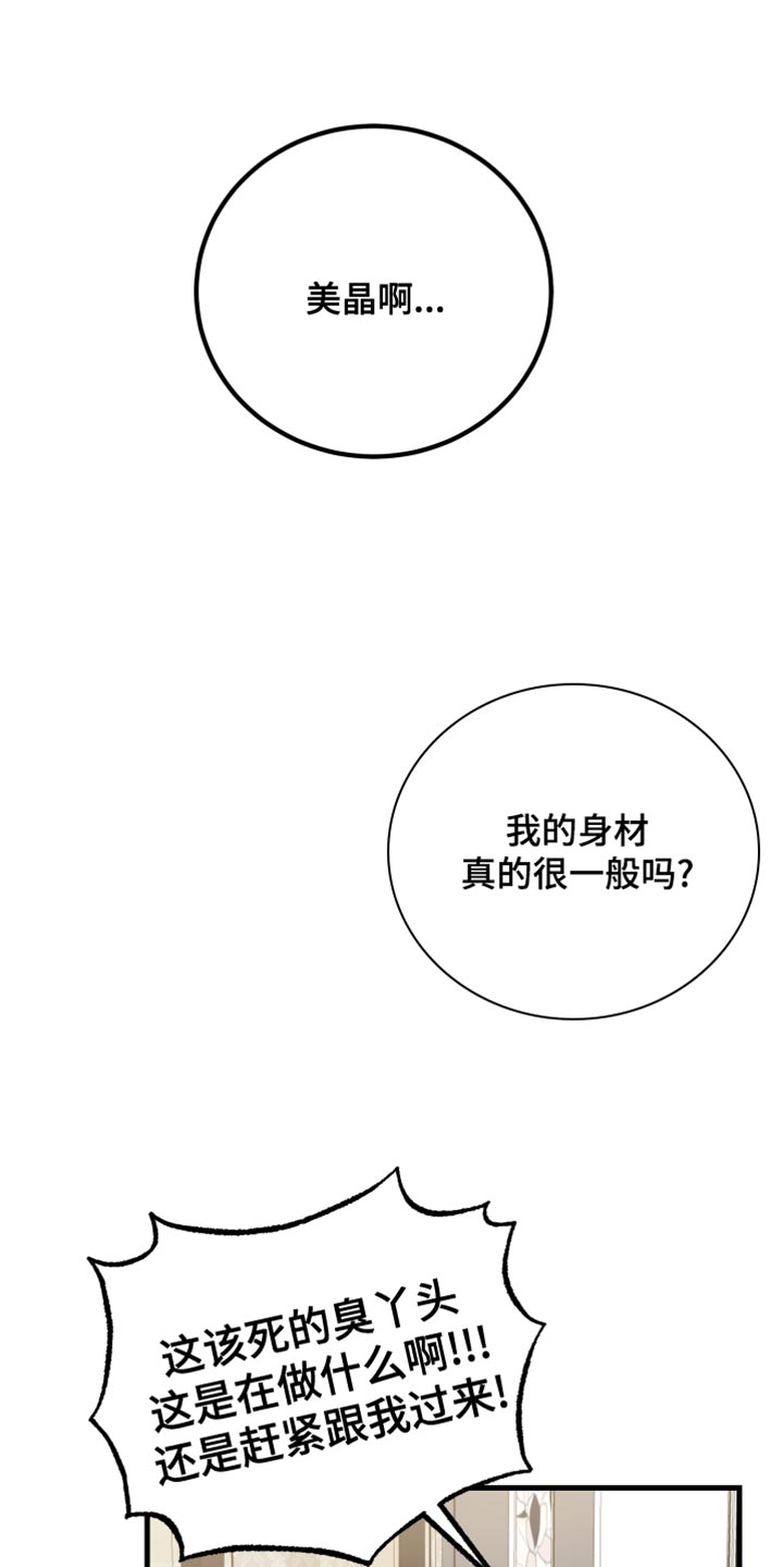 第36章：我的过失0