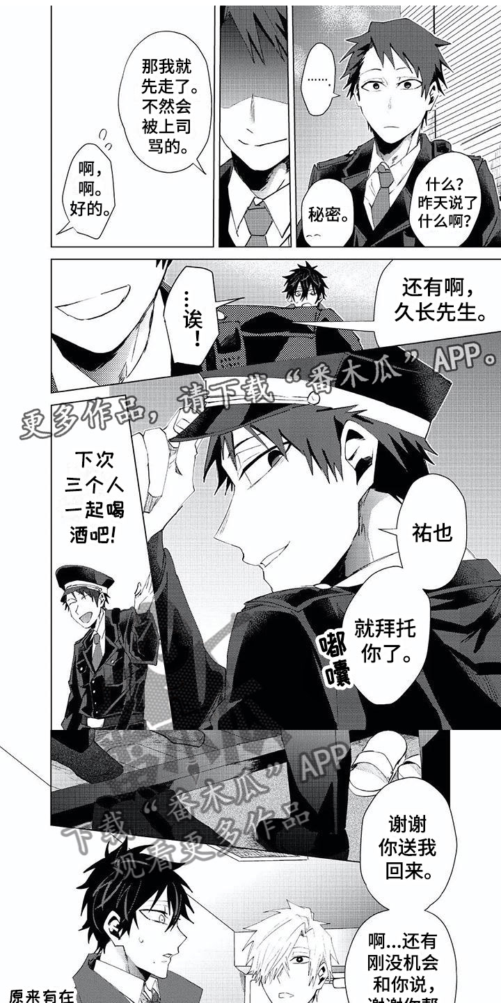 第18章：安慰0