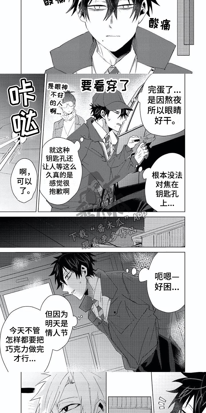 第16章：出轨2