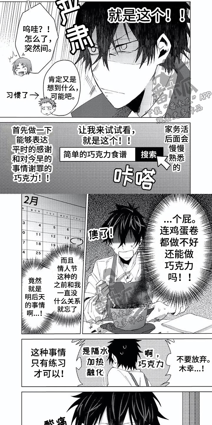 第16章：出轨1