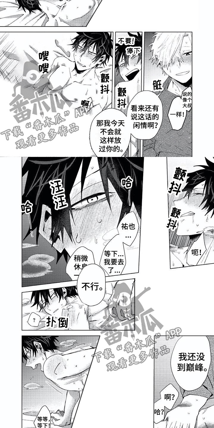 第24章：可爱的2