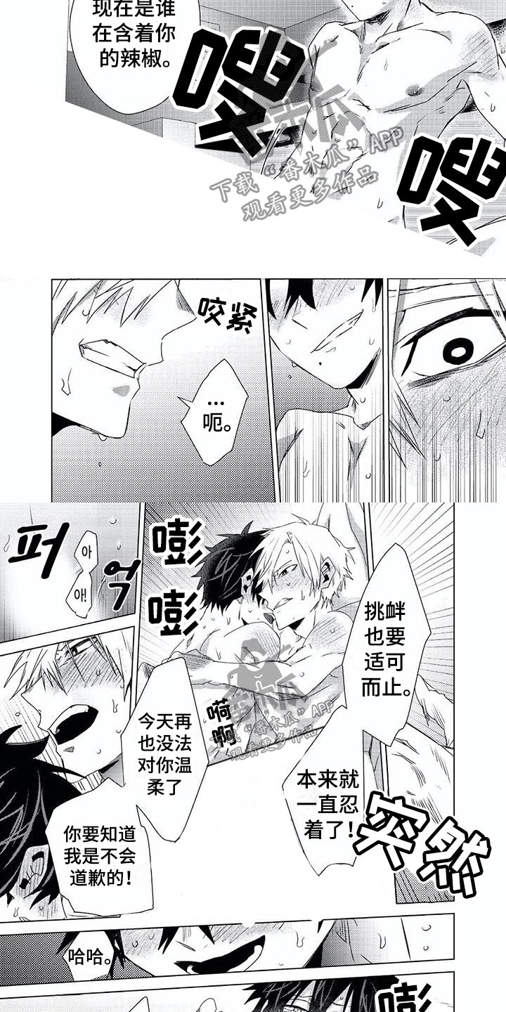 第14章：自制4