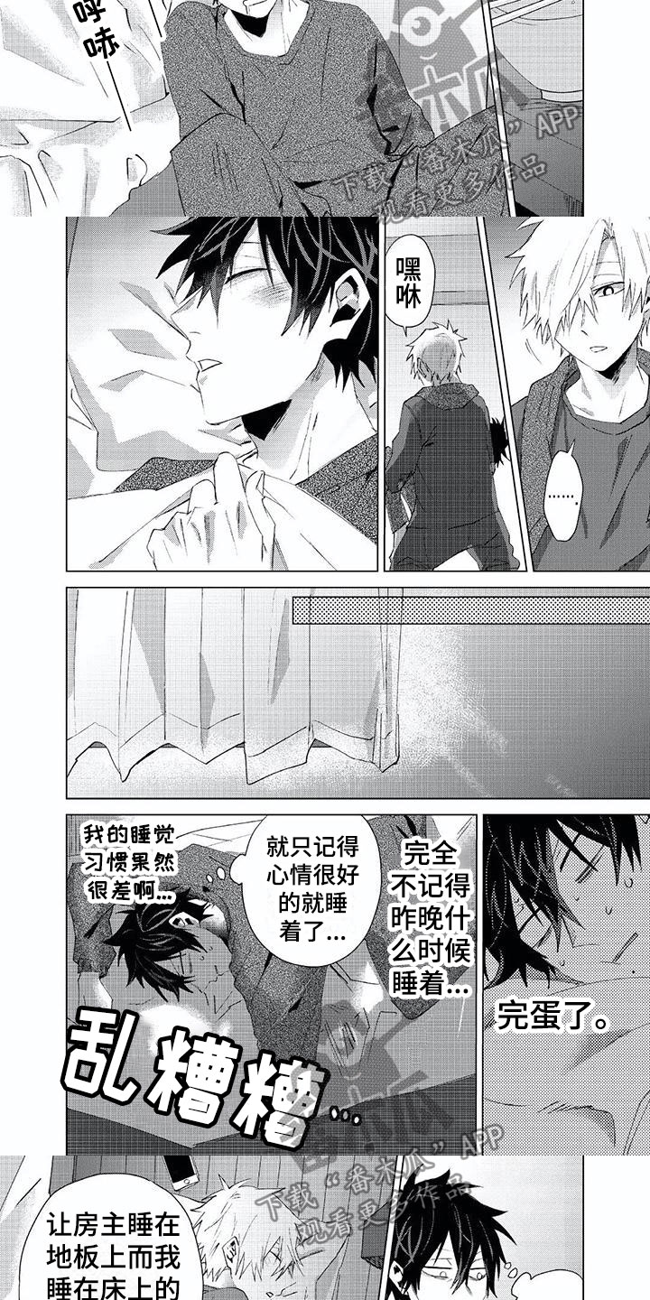 第15章：一无所知2
