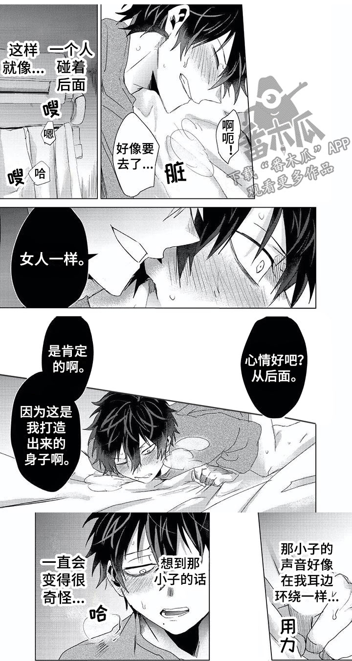第7章：思念4