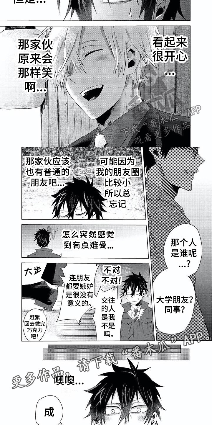 第16章：出轨4