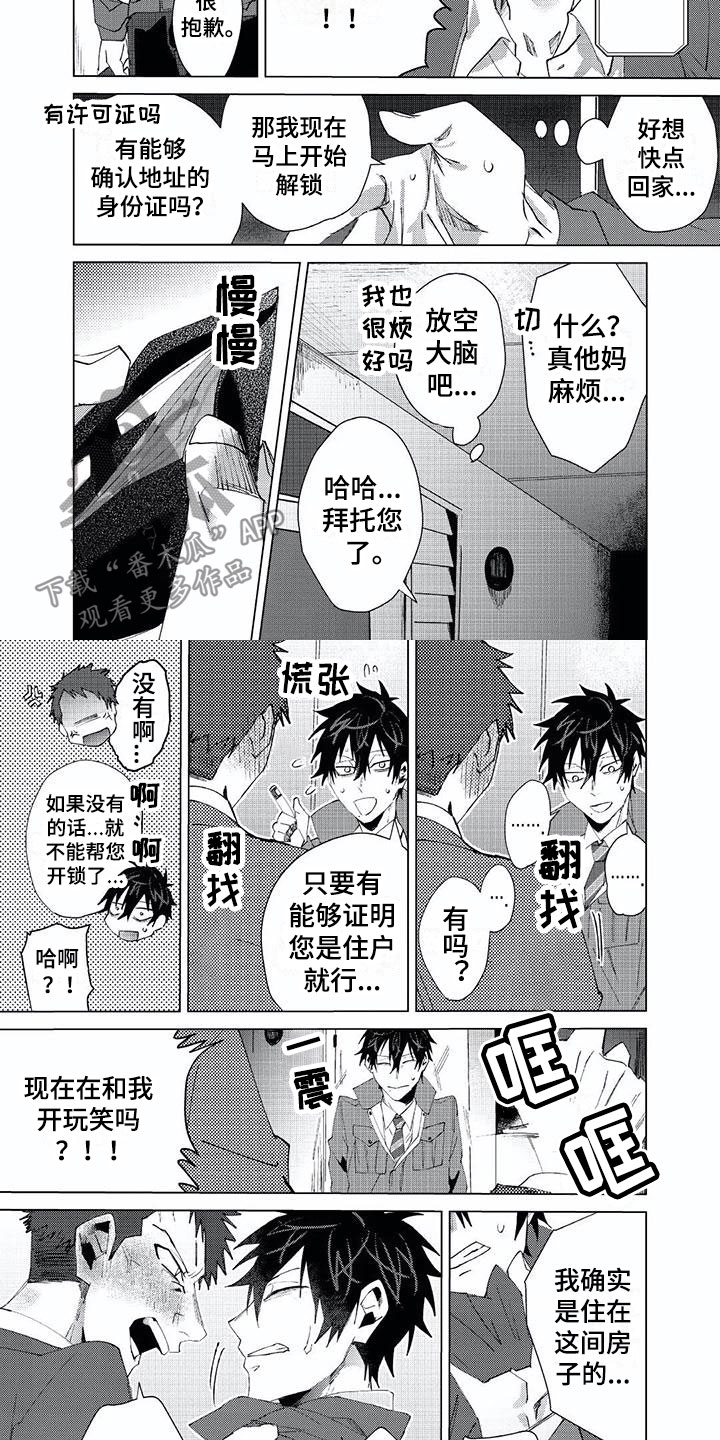 第17章：发小1