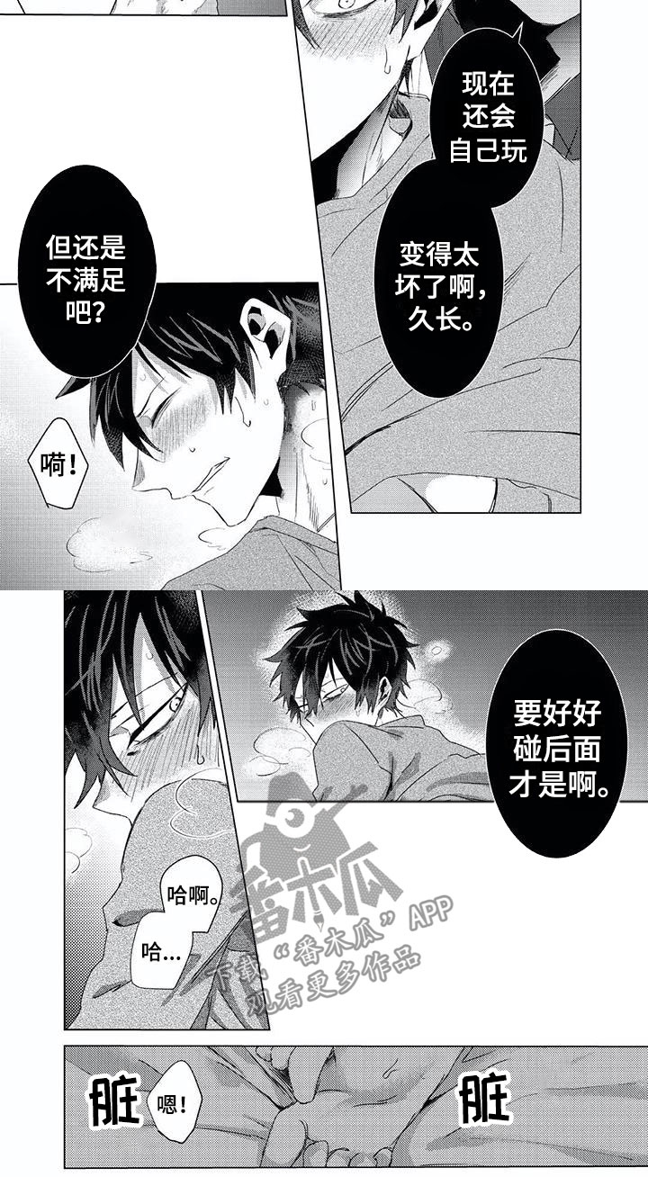 第7章：思念3