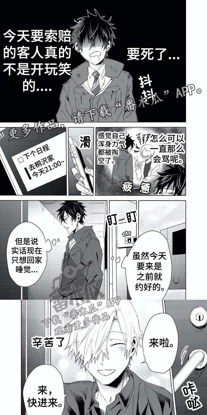 第15章：一无所知0