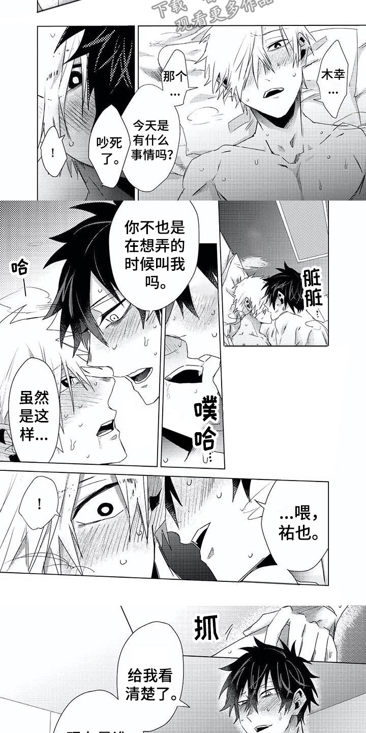 第14章：自制3