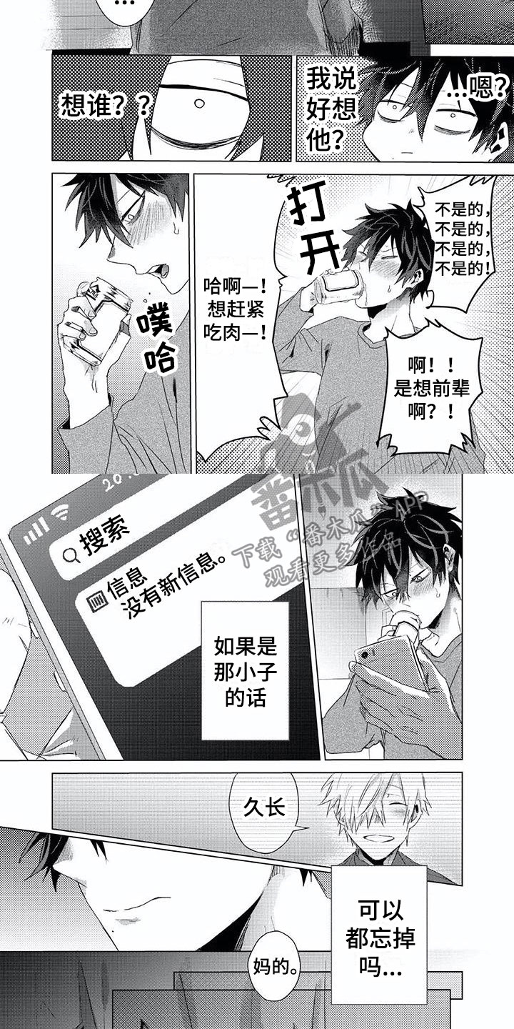 第7章：思念1
