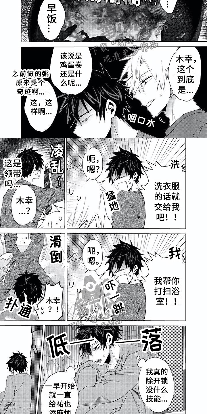 第15章：一无所知4