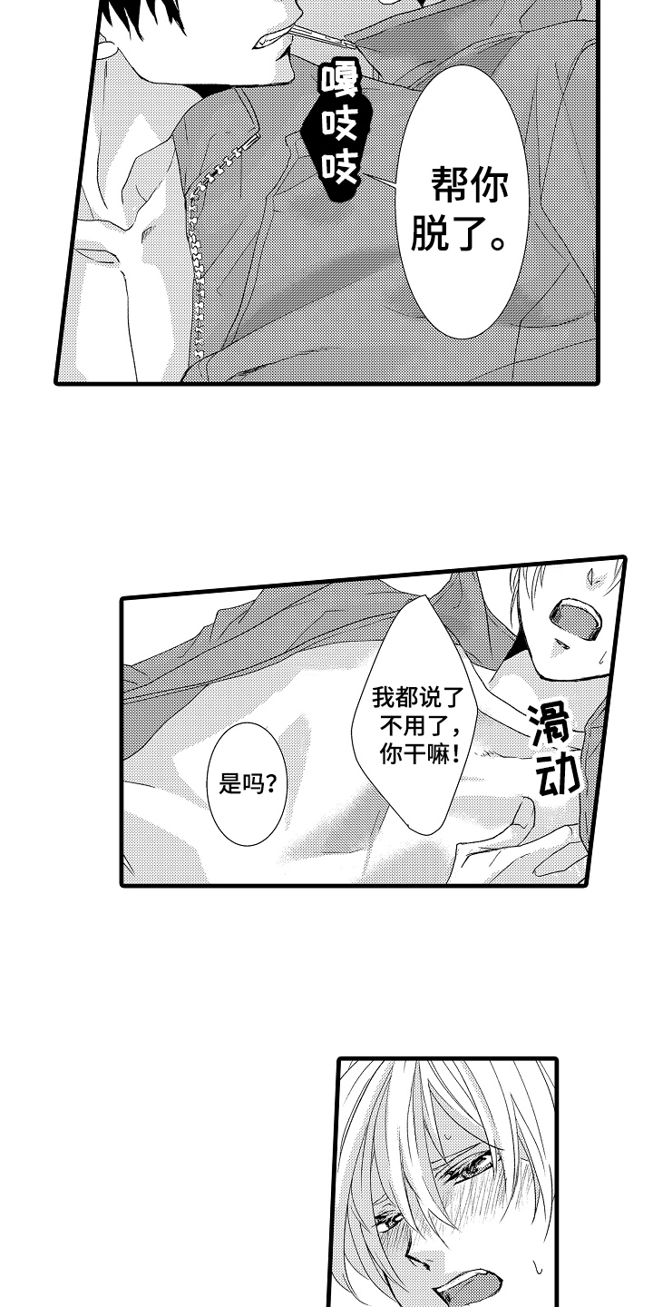 第19章：忍耐4