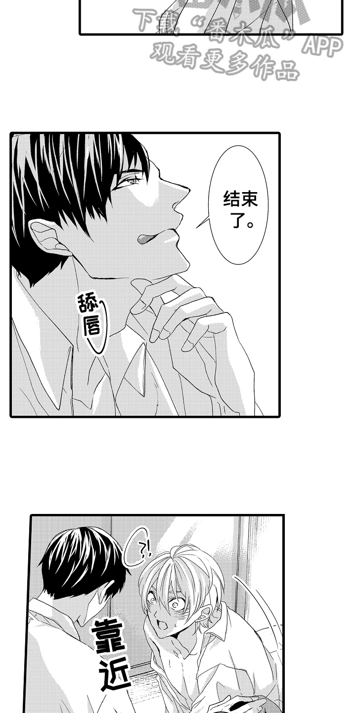 第17章：劳累2