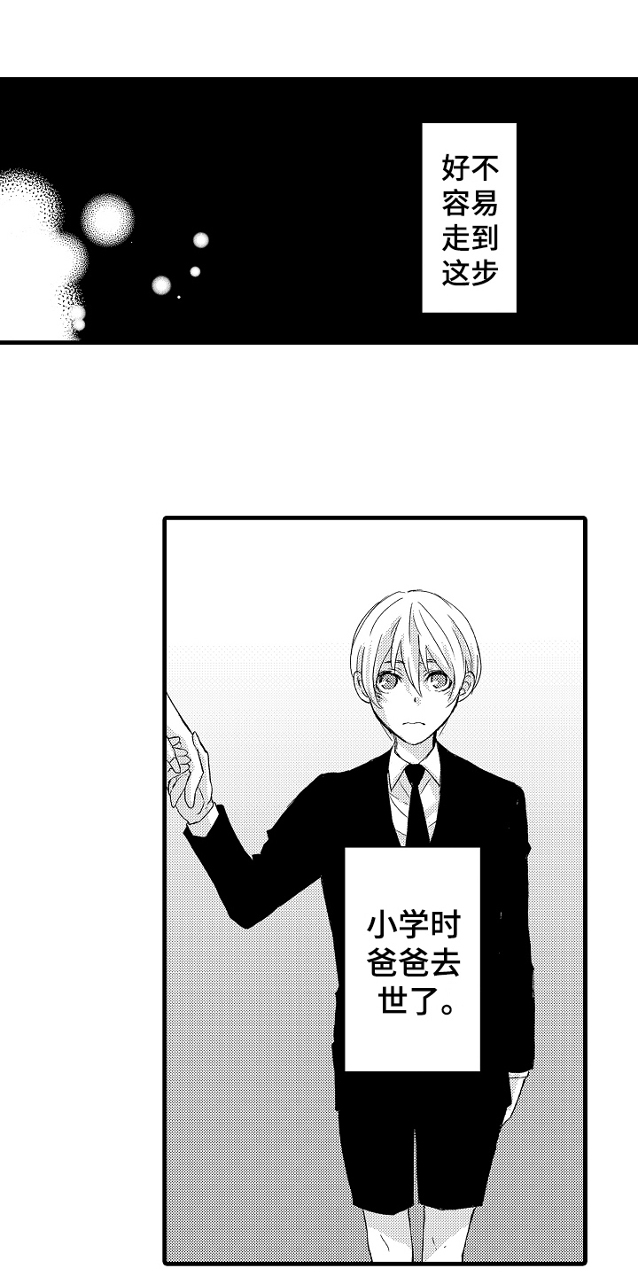 第7章：缘由3