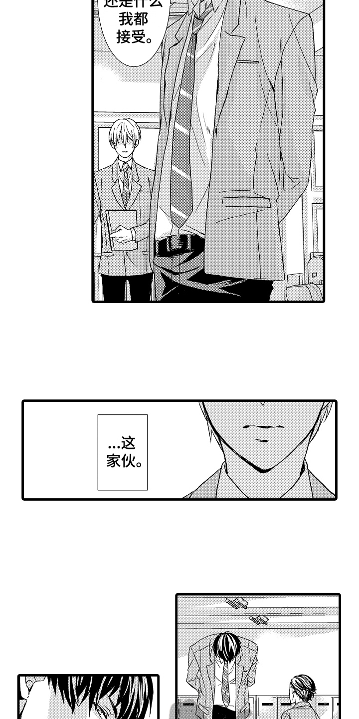 第14章：喜欢1