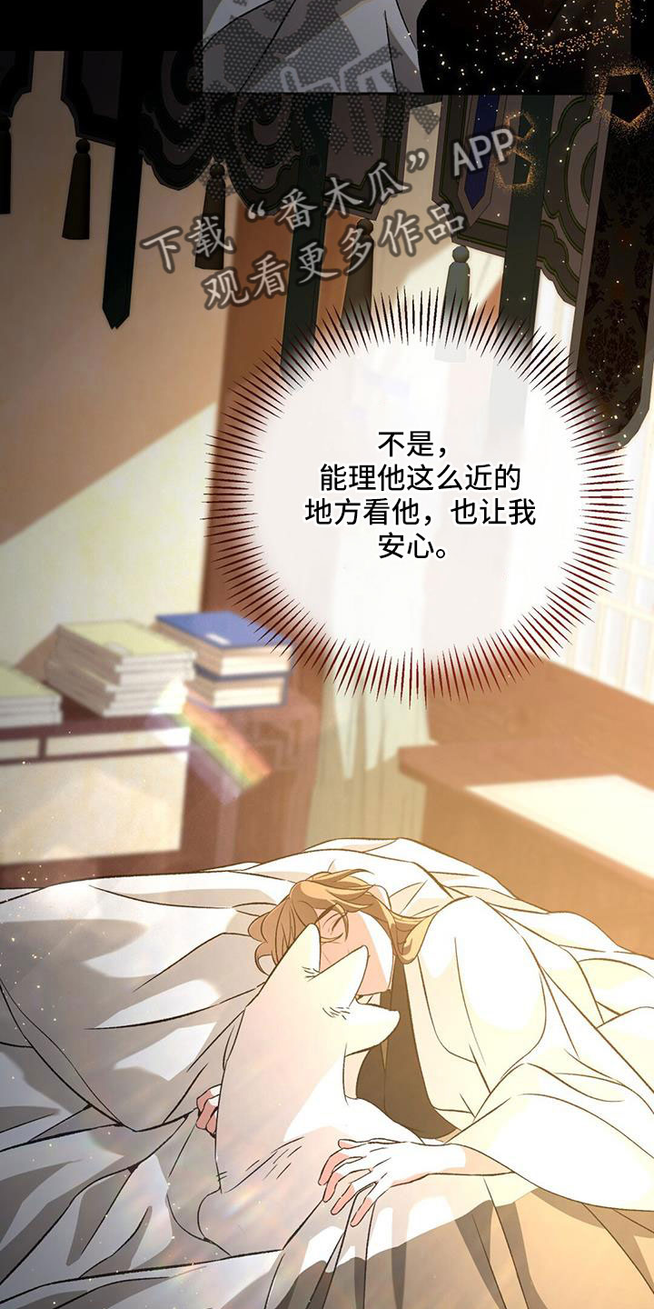 第84章：埋没的记忆4