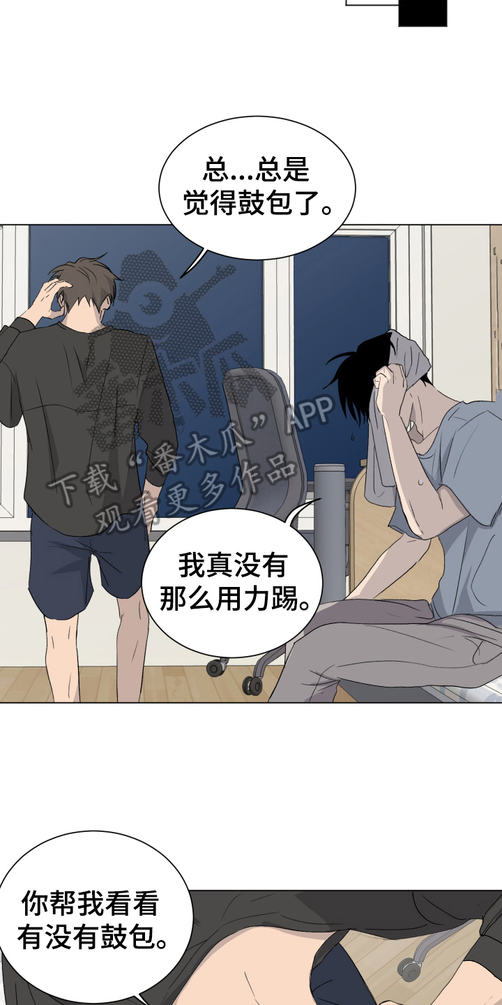 第4章：忍耐2