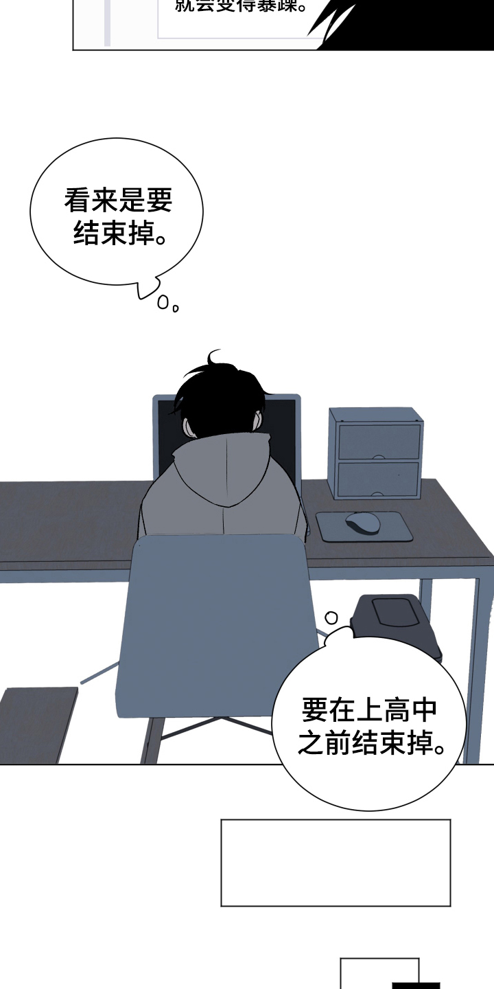 第4章：忍耐1