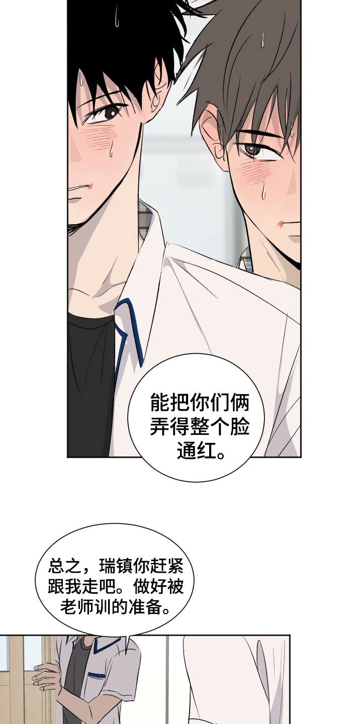 第14章：交往4