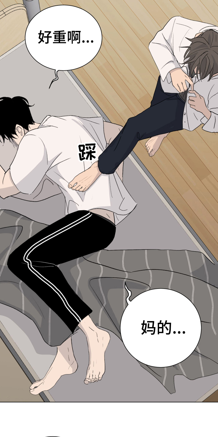 第1章：发小1