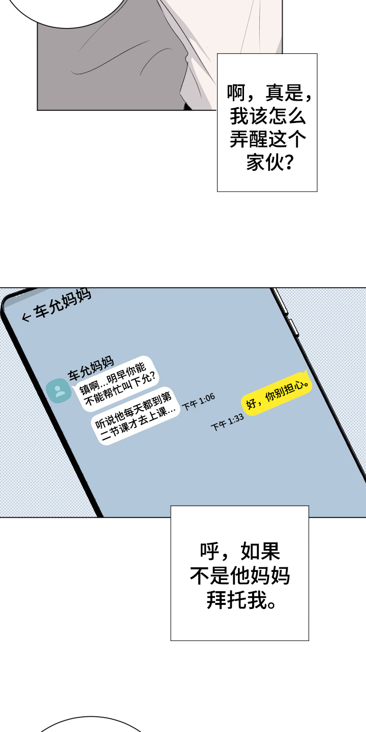 第1章：发小3