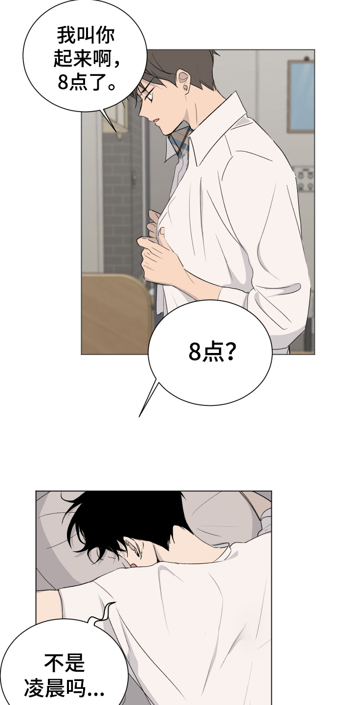 第1章：发小2