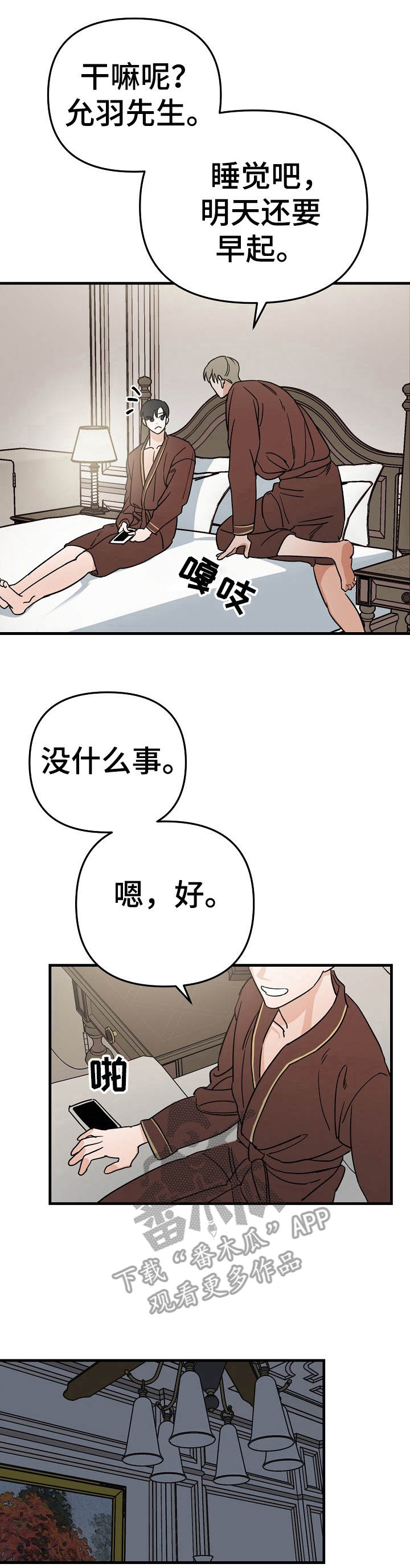 第21章：风浪0