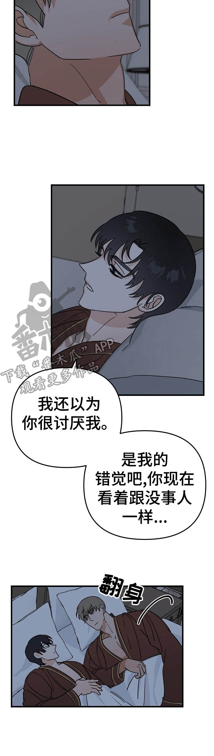 第21章：风浪2