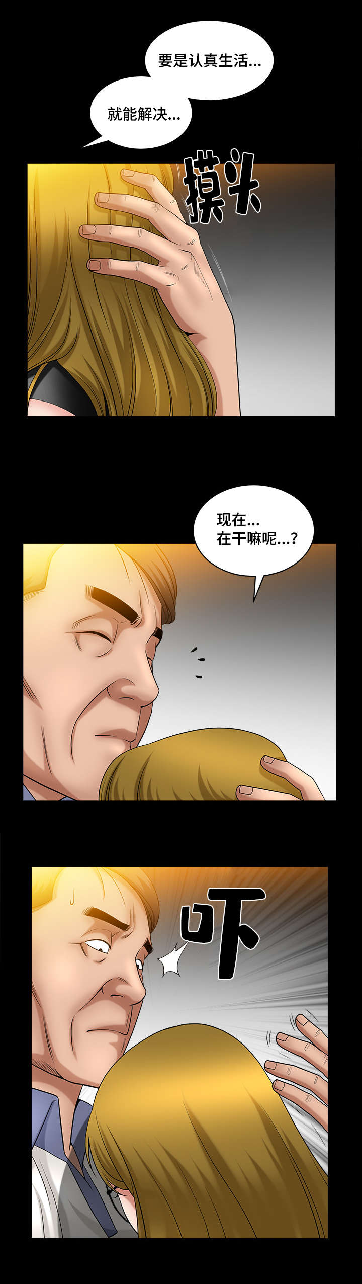 第7章：并不简单2