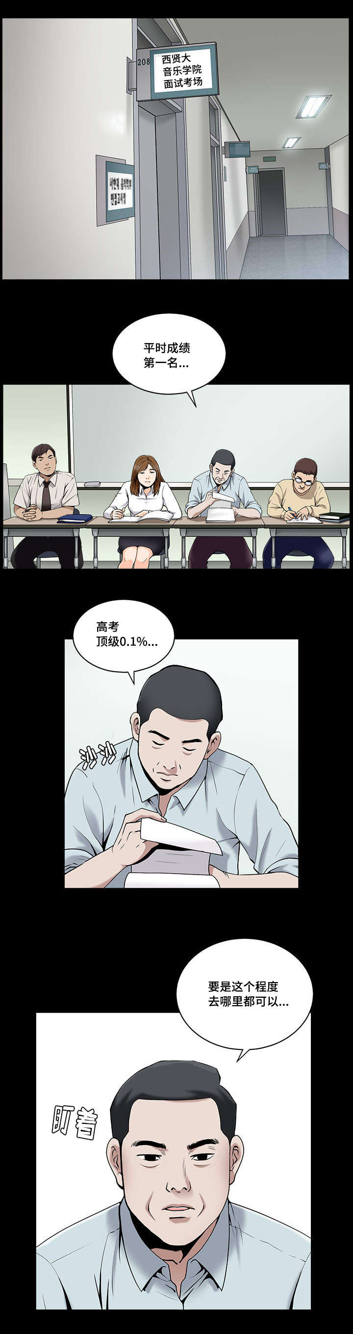 第1章：实现梦想0