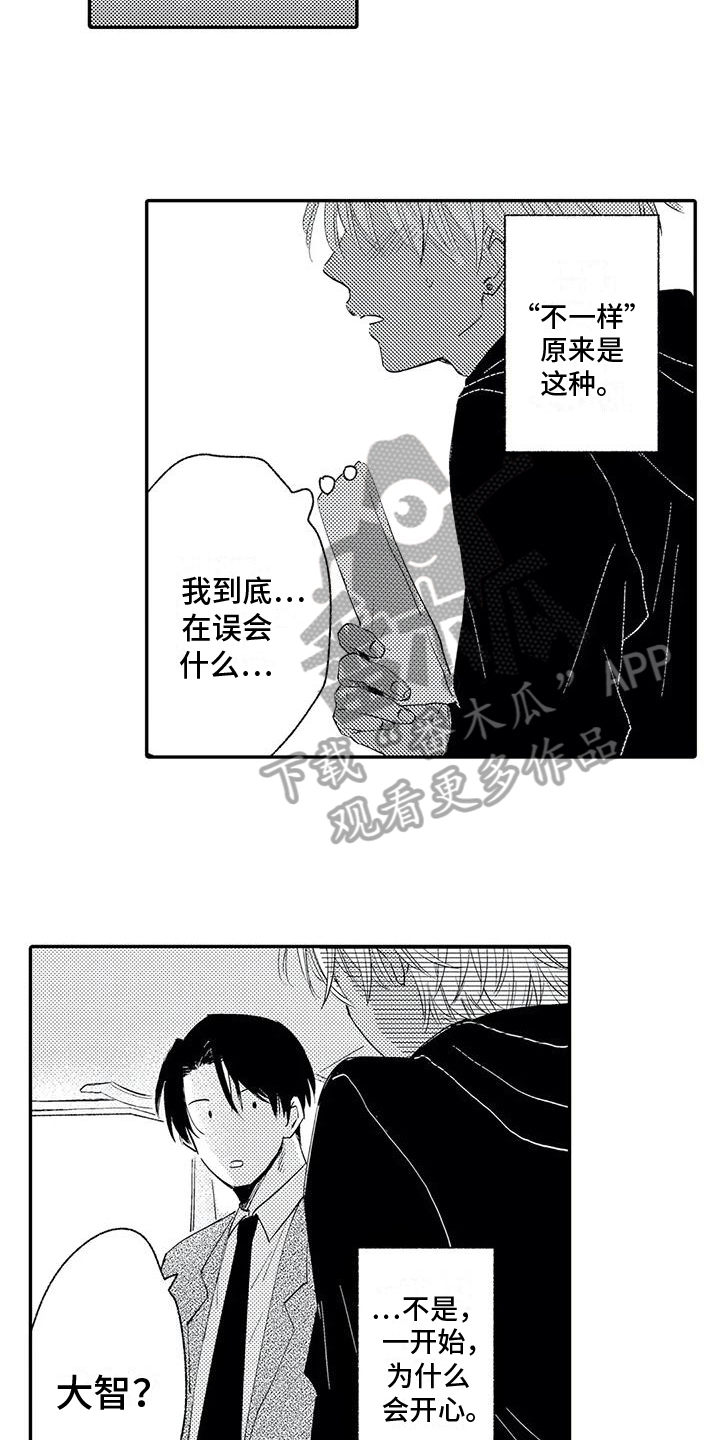 第6章：厄运4