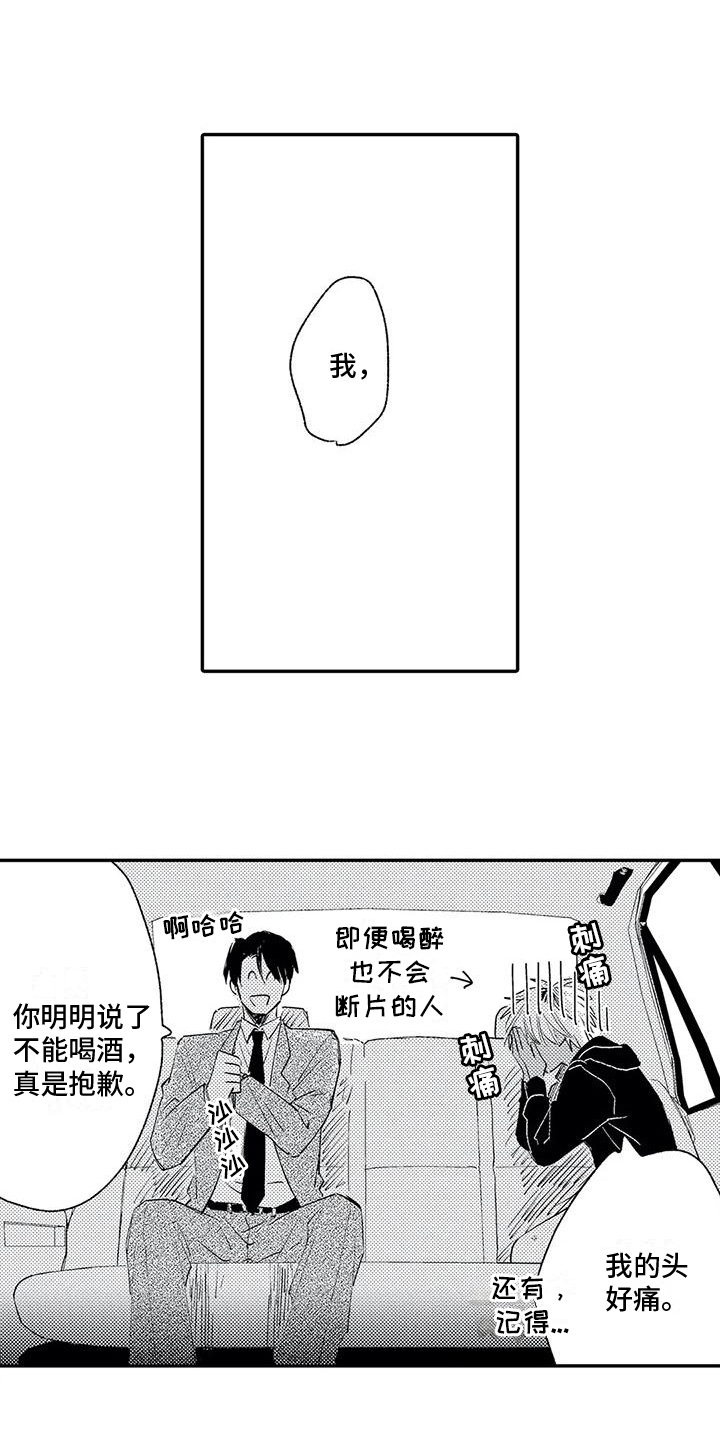 第6章：厄运2