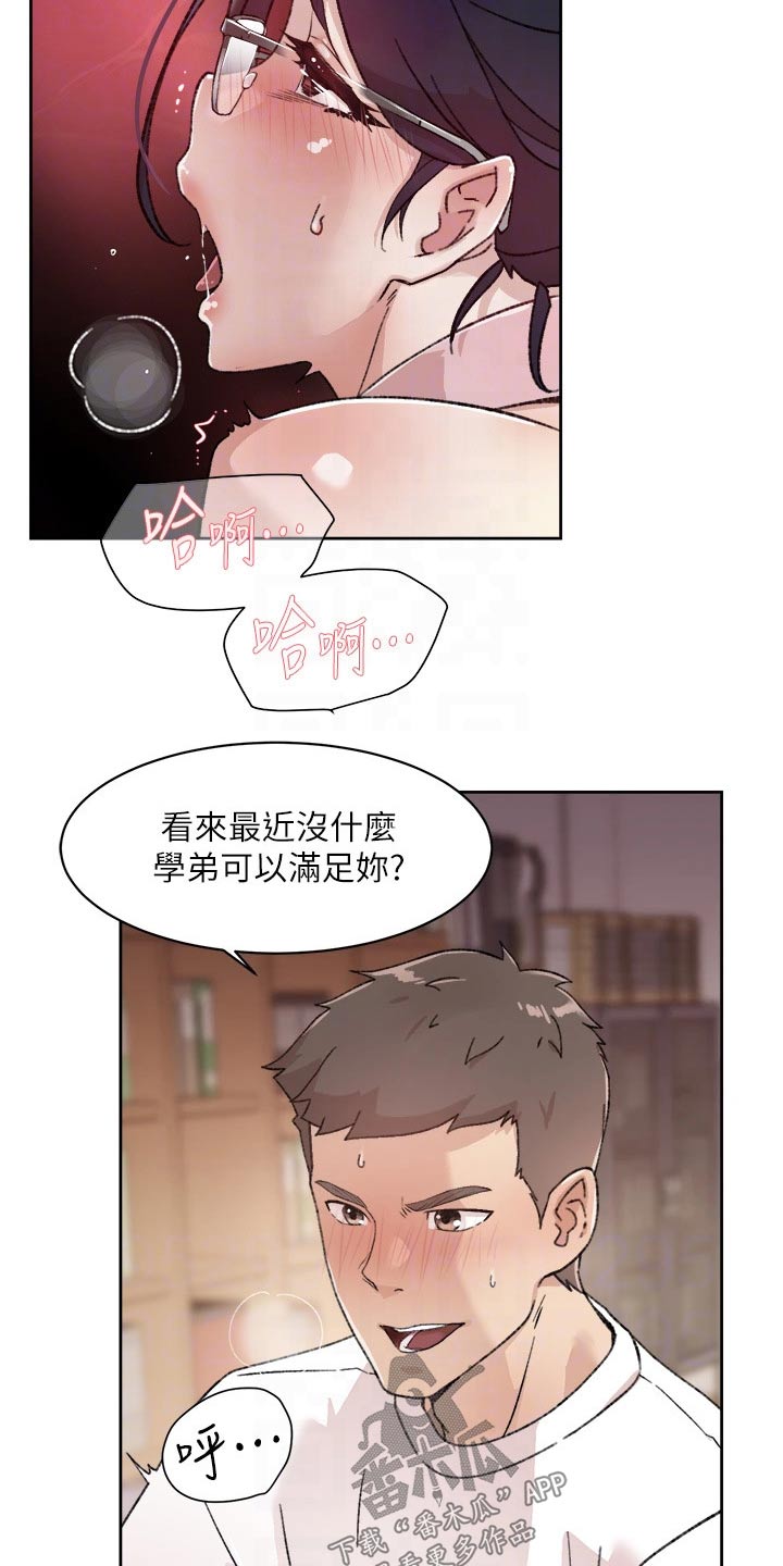第34章：麻烦3